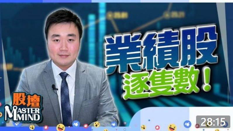 20220818【on.cc東網】【股壇MM】港股脆弱 跌多過升?