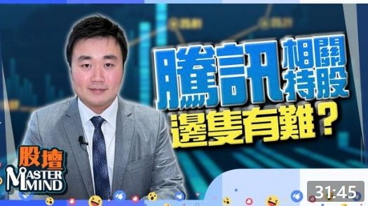 20220901【on.cc東網】【股壇MM】港股9月開局乏力 後市睇淡?