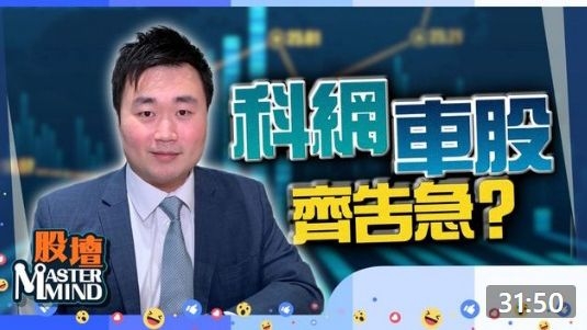 20220905【on.cc東網】【股壇MM】港股19000關危危乎?