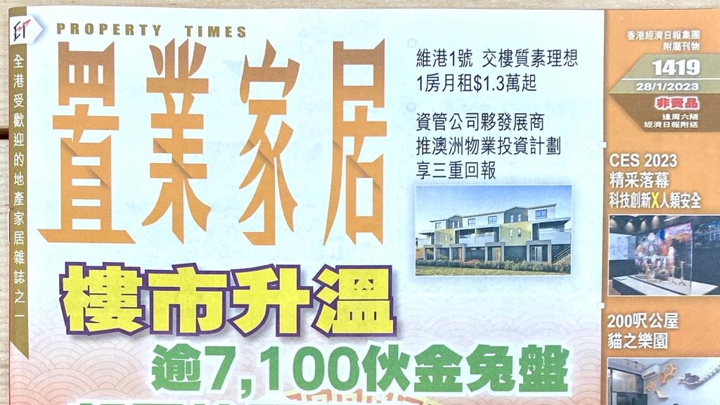 20230128_property times_3