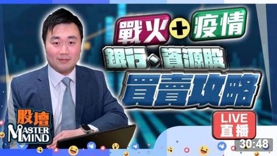 20220302【on.cc東網】【股壇MM】疫情肆虐 恒指22000關穩唔穩陣?