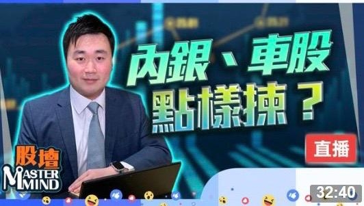 20220330【on.cc東網】【股壇MM】恒指下站目標?