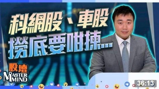 20220511【on.cc東網】【股壇MM】港股兩萬關幾時企穩?